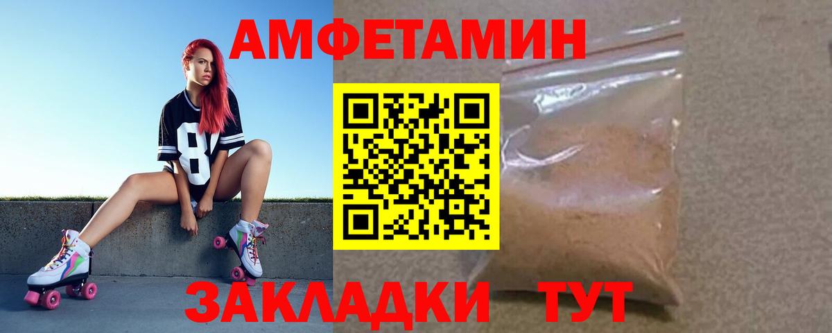 Городец  Amphetamine Premium  Amphetamine  Вход с VPN 