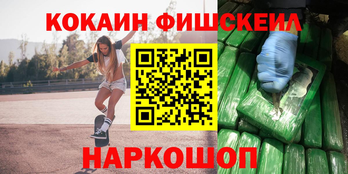 Городец  КОКАИН 99%  Вход с VPN  КОКАИН Эквадор 