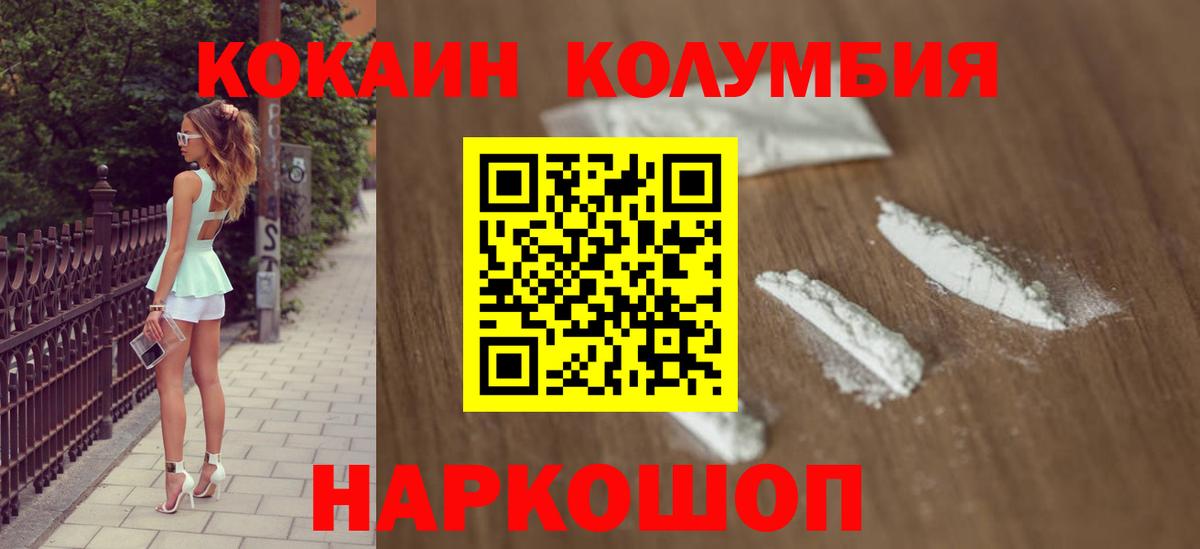 Кокаин Колумбийский Городец