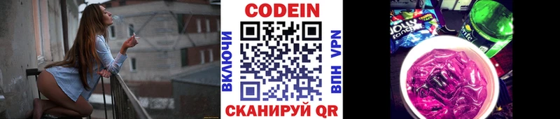 KRAKEN ссылка  сколько стоит  Городец  Кодеиновый сироп Lean напиток Lean (лин) 