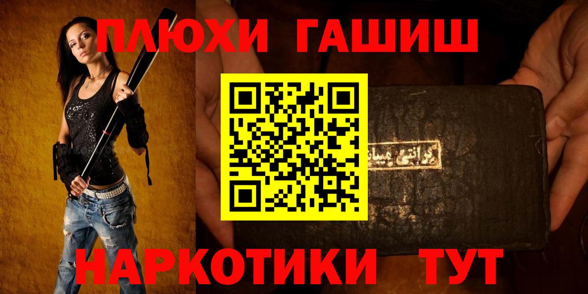 ГАШИШ Premium  ГАШ Ice-O-Lator  Городец  Вход с VPN 