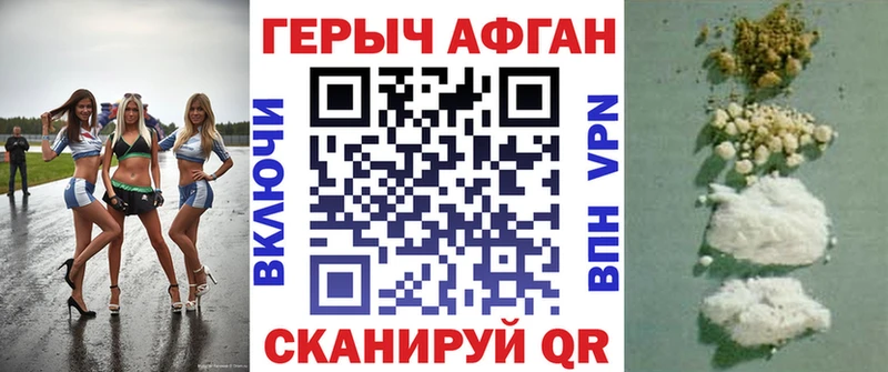 ГЕРОИН Heroin  даркнет сайт  Городец 