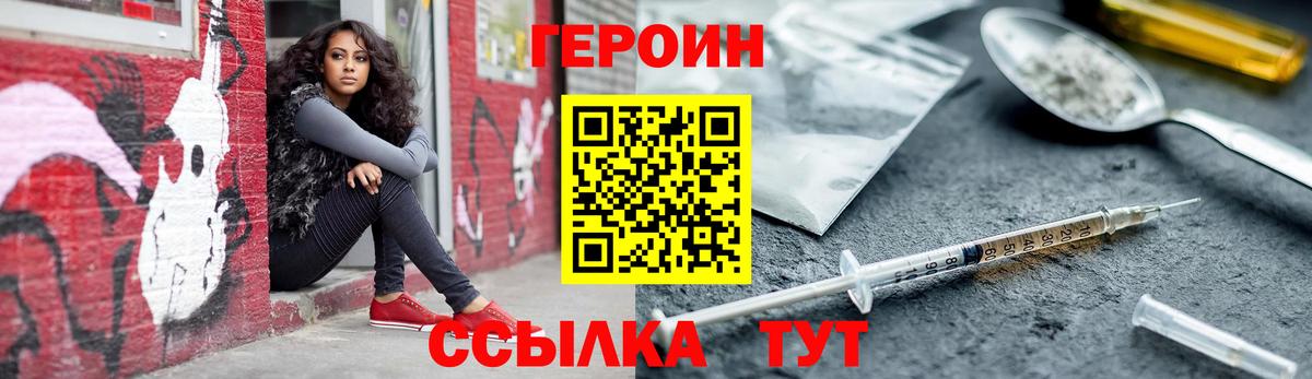 Героин афганец Городец