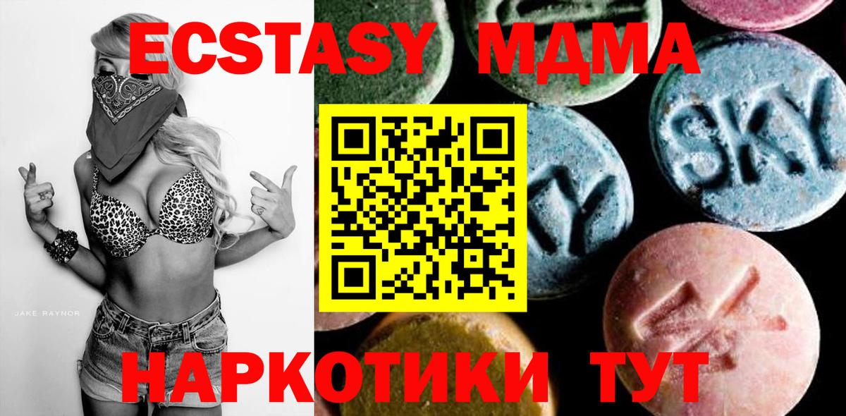 MDMA молли Городец