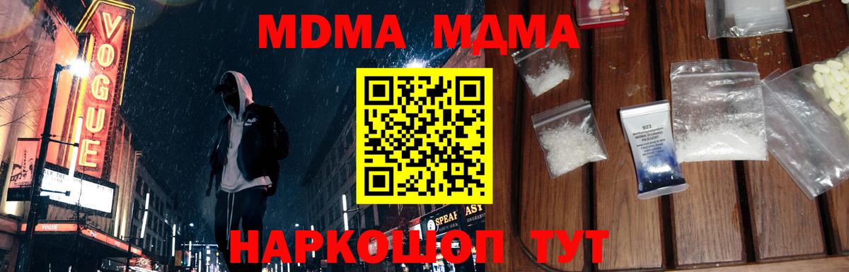 Городец  MDMA молли  MDMA  MDMA crystal  Вход с VPN 