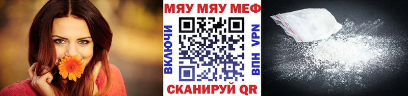 Меф  Городец