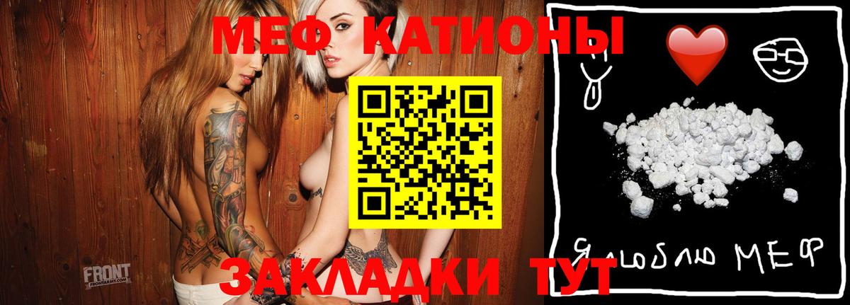 Мефедрон мяу мяу  Городец 