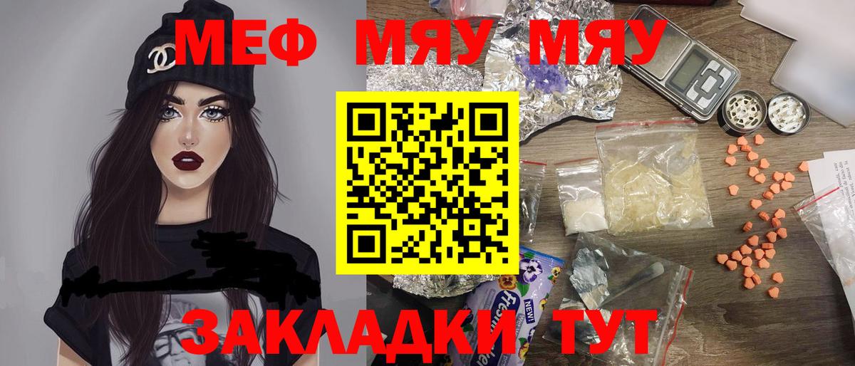 Меф Городец