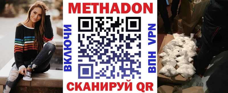 Метадон белоснежный  где купить   Городец 