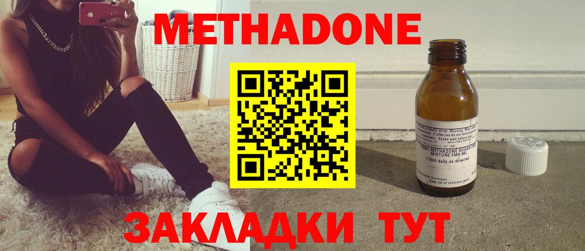 Городец  МЕТАДОН кристалл  МЕТАДОН VHQ  Вход с VPN 