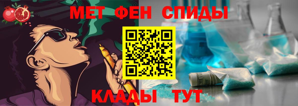 Метамфетамин пудра  Вход с VPN  Городец 