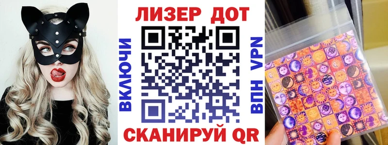 Марки 25I-NBOMe 1,5мг Городец