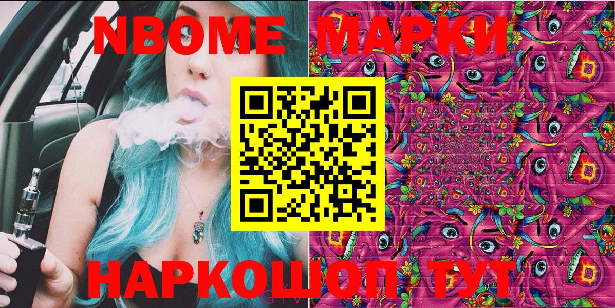 Марки 25I-NBOMe 1,8мг  Вход с VPN  Городец 