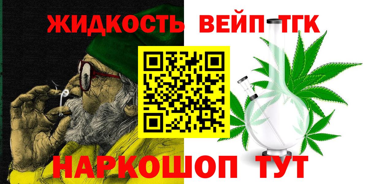 Дистиллят ТГК гашишное масло Городец