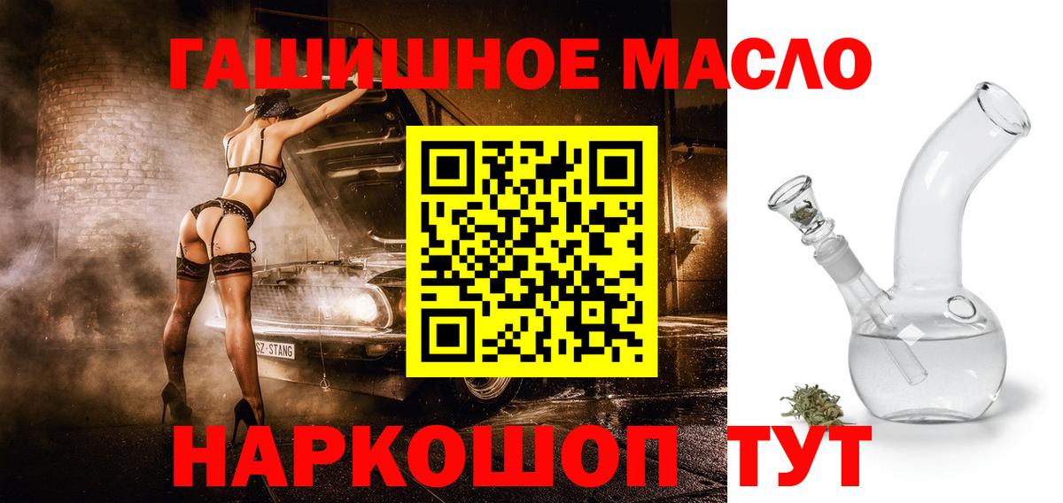 ТГК THC oil  Городец 