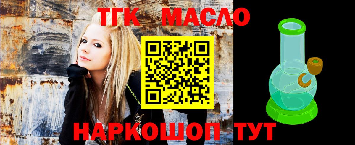 ТГК концентрат Городец