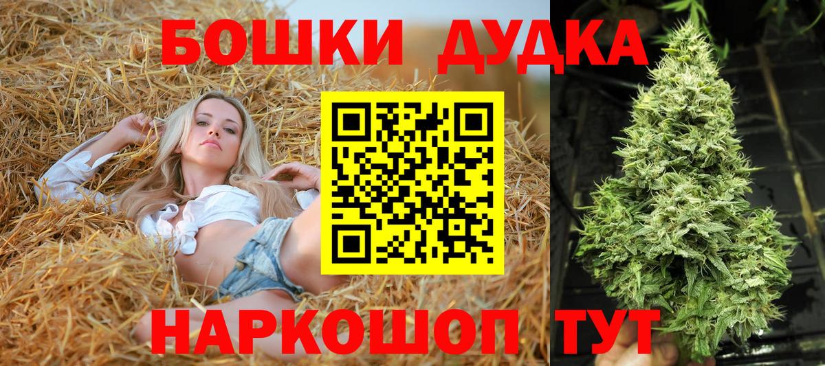 Бошки марихуана планчик Городец